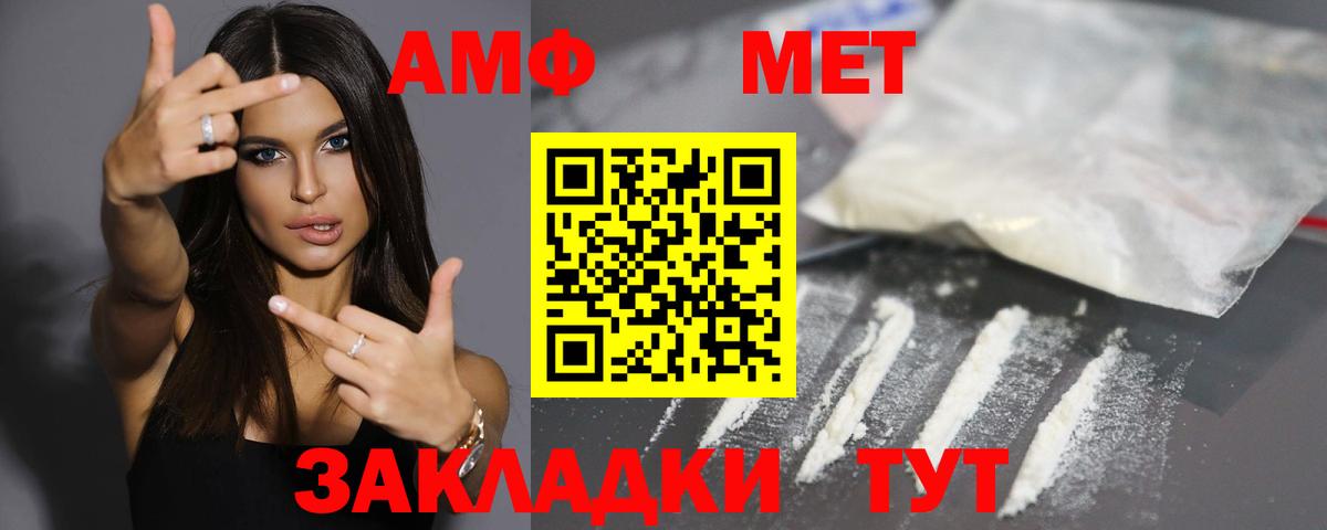 Амфетамин Розовый Кострома