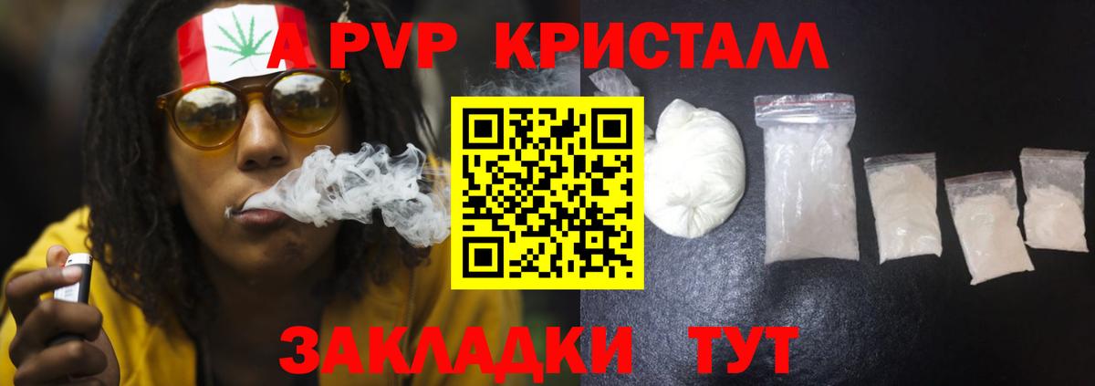 APVP мука  Вход с VPN  A-PVP VHQ  Кострома 