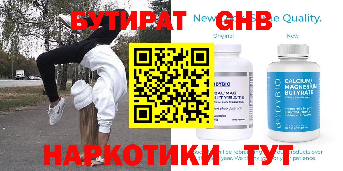 Кострома  Бутират оксана  Вход с VPN 