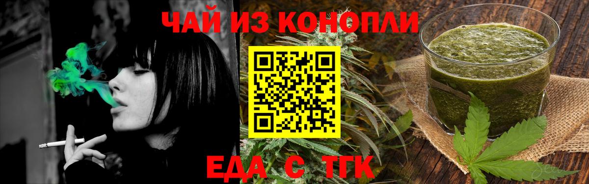 Кострома  Печенье с ТГК конопля  Вход с VPN 