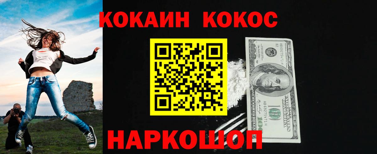 Кострома  COCAIN 99%  Вход с VPN 