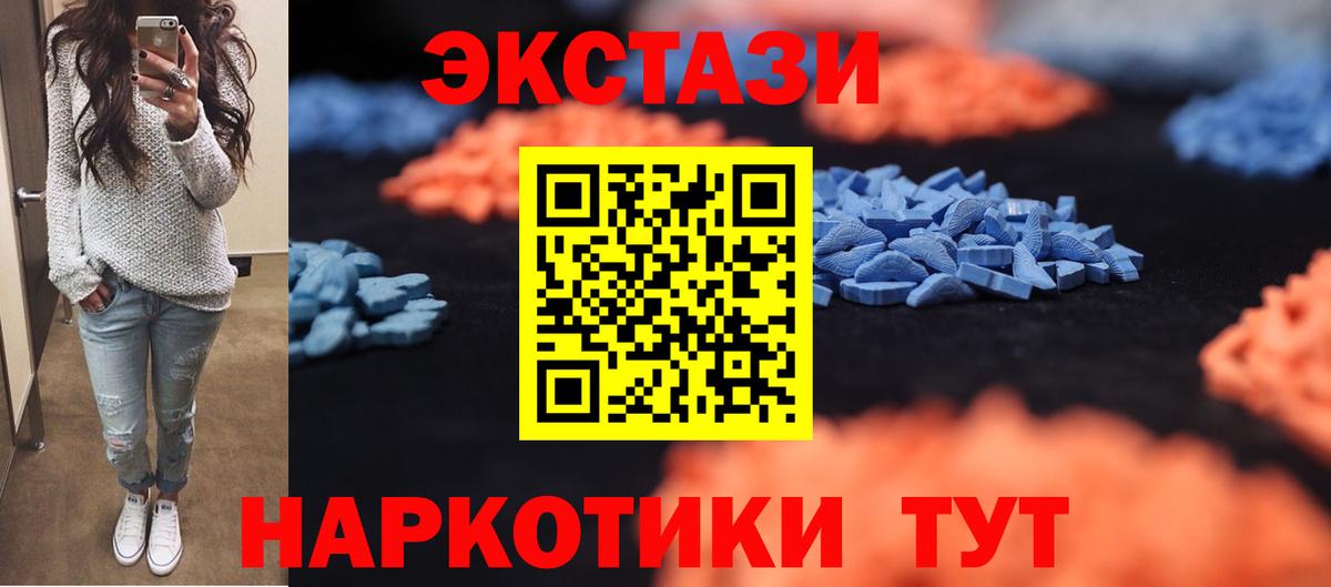 Ecstasy 99%  Вход с VPN  Кострома  Экстази  Ecstasy 250 мг 