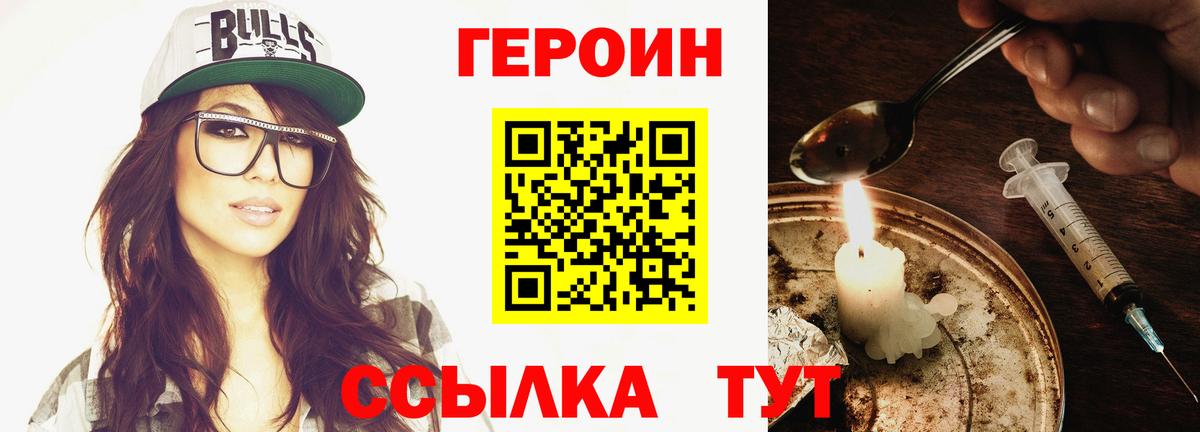 Кострома  ГЕРОИН герыч  Вход с VPN 