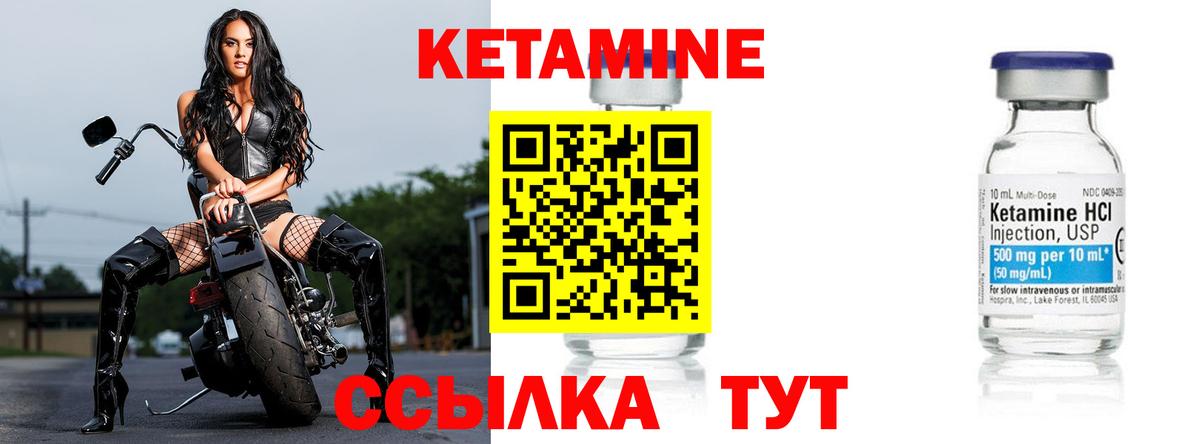 КЕТАМИН VHQ  Вход с VPN  Кострома 