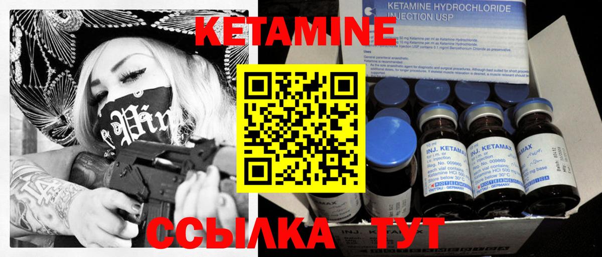 КЕТАМИН ketamine Кострома