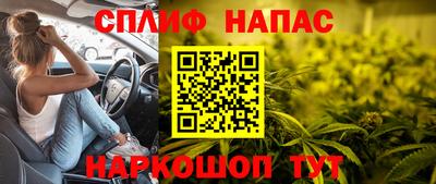 каннабис Краснокаменск