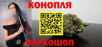 каннабис Краснокаменск