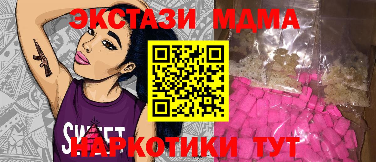 МДМА VHQ Кострома