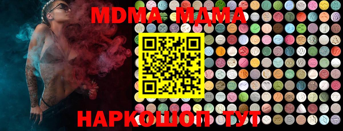 MDMA кристаллы  Вход с VPN  MDMA молли  MDMA  Кострома 