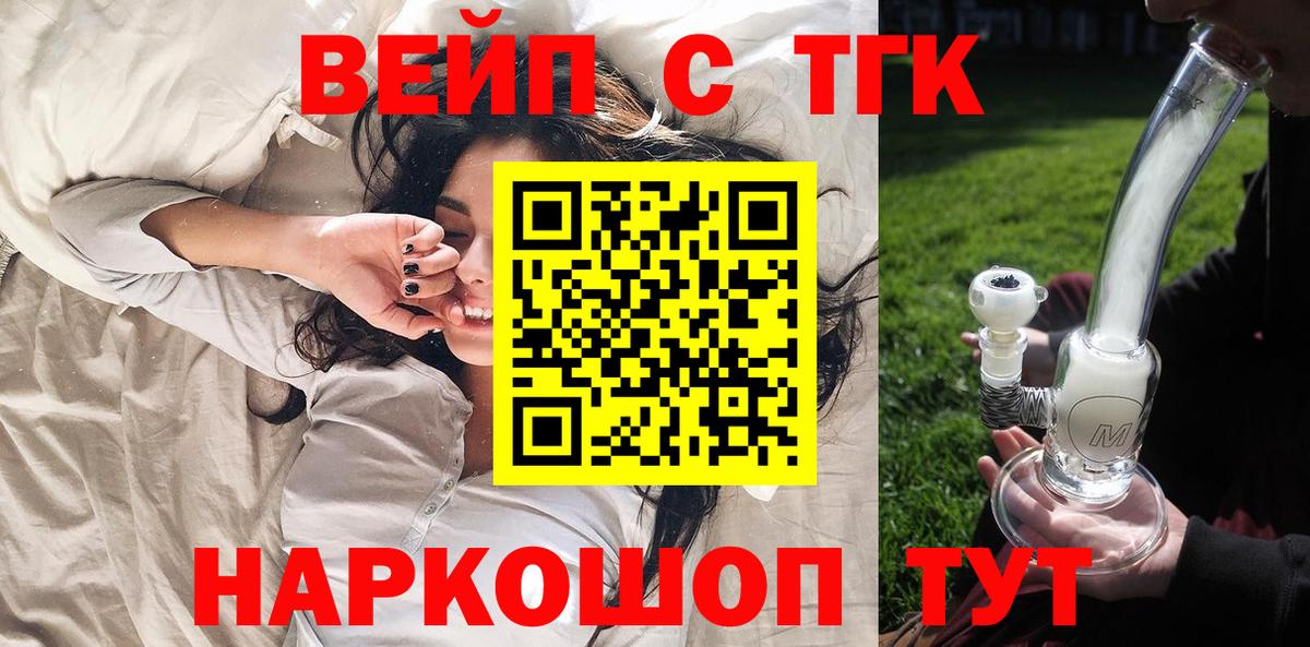 Дистиллят ТГК концентрат Кострома